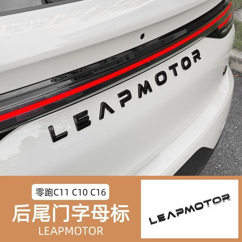 Logo- und Heckklappenschriftzug für Leapmotor C10 – Detailansicht 2